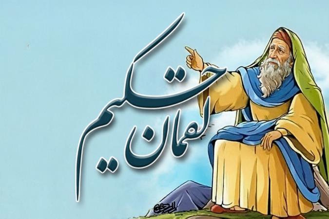 راسخون | حالا هوشمندانه تر: 🟠مروری بر پندهای قرآنی لقمان و کاربردهای تربیتیِ آن در خانواده و جامعه🔸این یادداشت به بررسی پندها و آموزههای تربیتی لقم