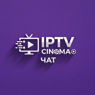 IPTVCinema Chat