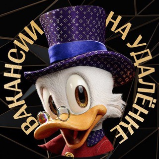 Telegram profile photo for ВАКАНСИИ ● На Удалёнке.