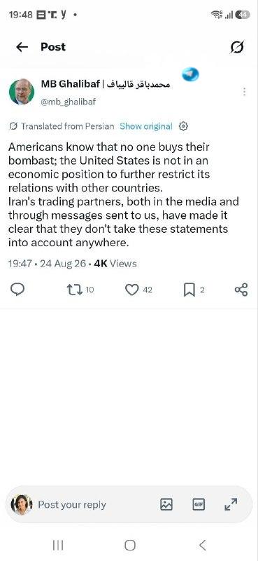 🇮🇱 יו"ר הפרלמנט האיראני, מוחמד באקר קאליבף לקראת ההודעה על "יום הדין" של טראמפ: "שותפות הסחר של איראן לא…
