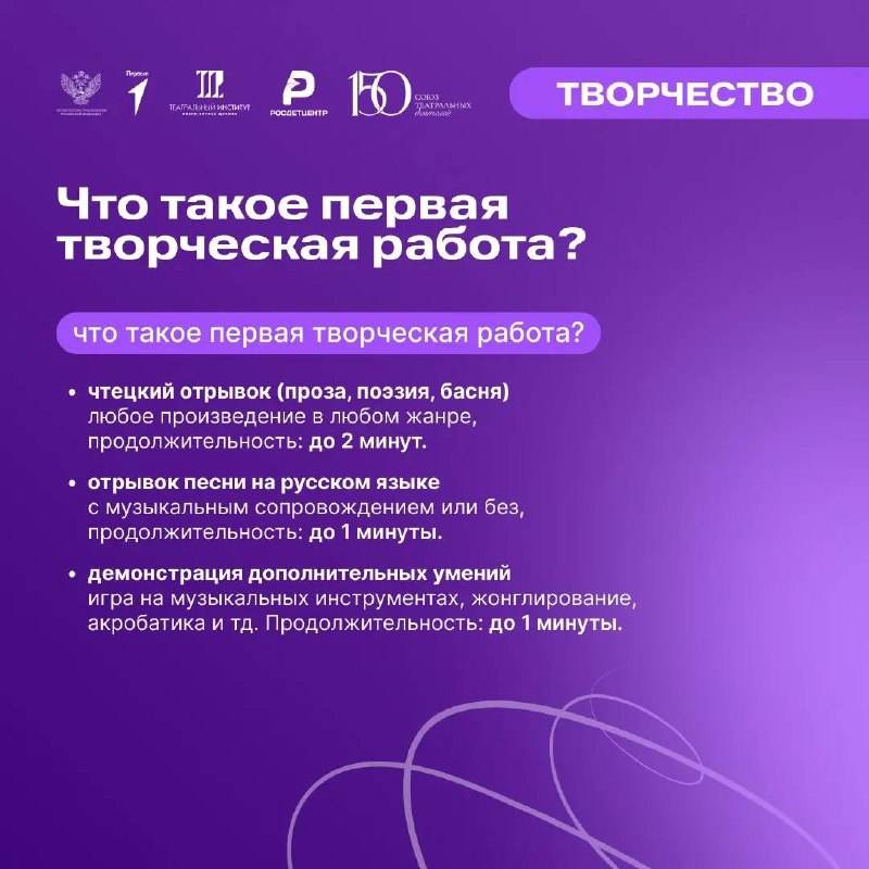 Image from a post by Движение Первых. Творчество