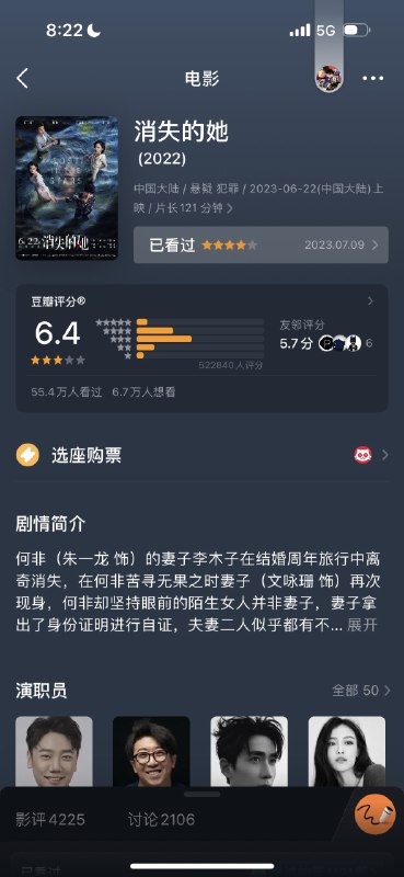 真的挺好看的啊，为啥评分这么低 😂