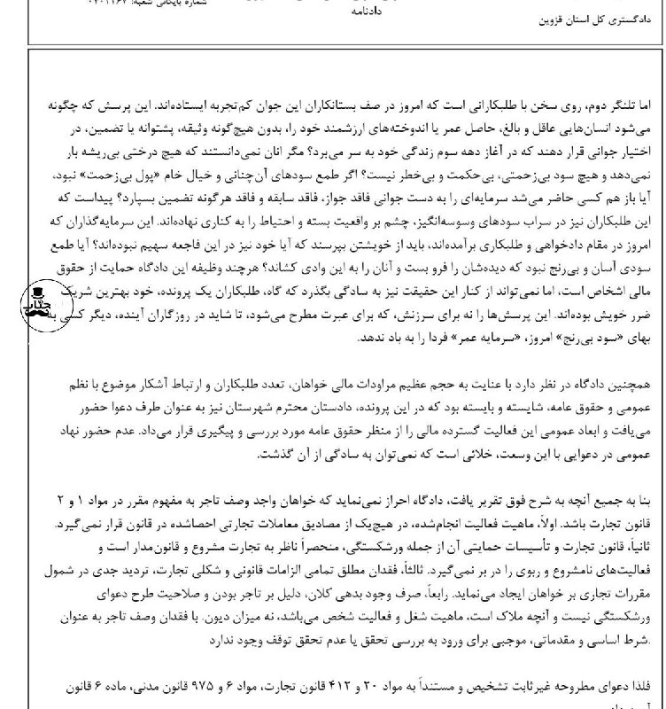 عآلیجناب: تو قزوین ۴۰ نفر آدم مثلا بالغ با یک جوان ۲۲ ساله عقد«اجاره طلا » بستن به این معنا که به این جوان پول بدن و ماهانه دو نیم