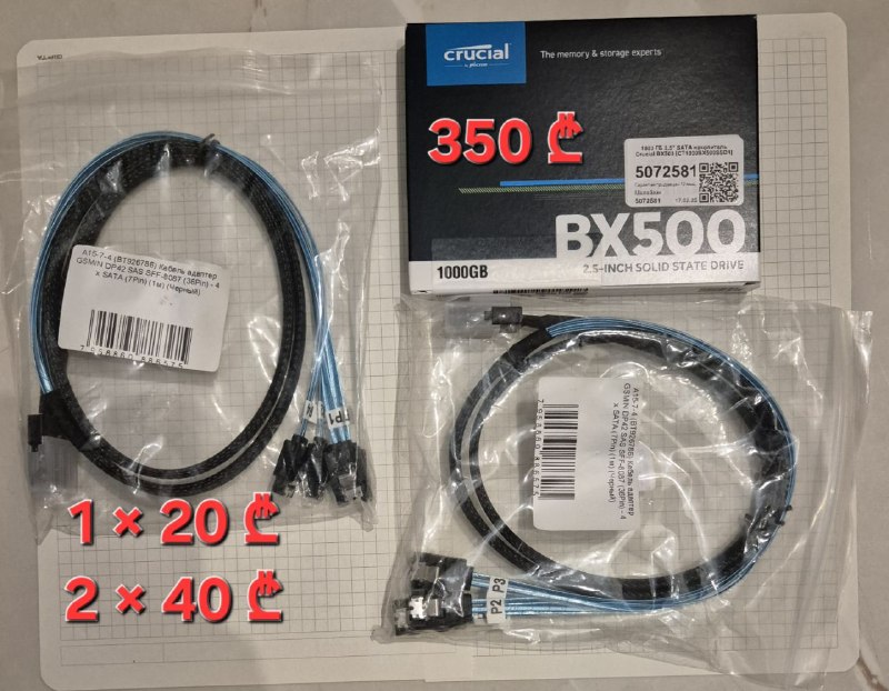 Продаю HDD Crucial BX500, кабели и материнскую плату — фото 1