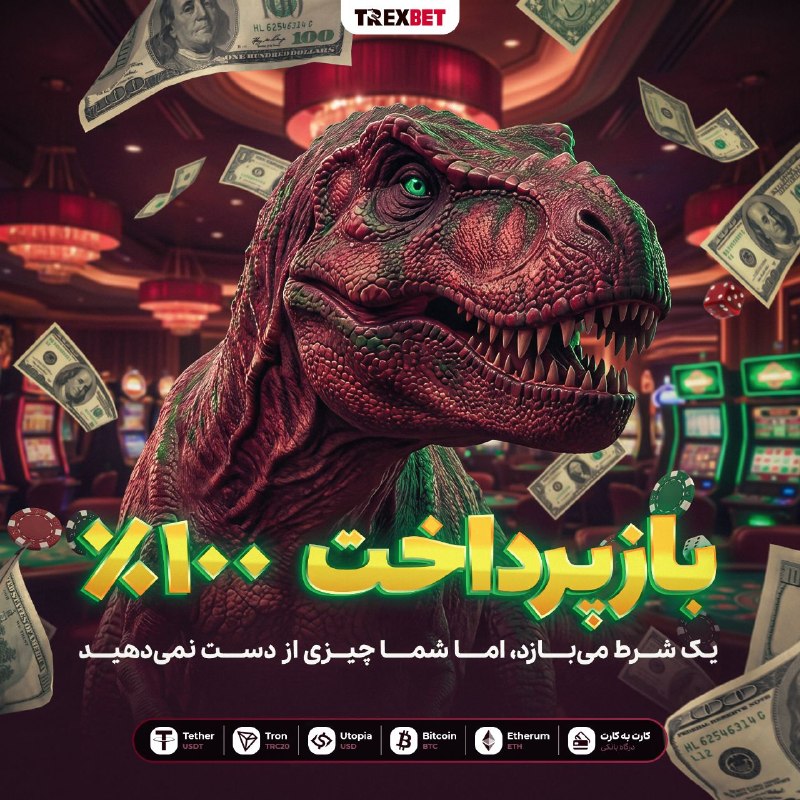 Comentive | کامنتیو: 🦖 فقط یک بازی از میکست لوز شده؟ پولت برمیگرده! میکس میبندی، هیجان بالا میره، اما یکی از انتخابهات خراب میشه؟ با پیش