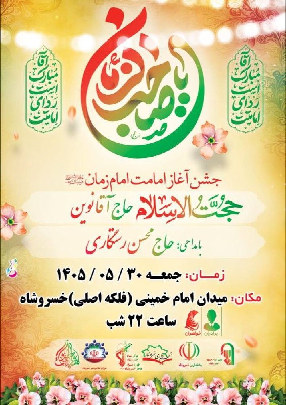 خسروشاه نیوز: #اطلاع_رسانی #خسروشاه_نیوز درشبکههای اجتماعی👇بله : ble.ir/khosroshahnews_irایتا : eitaa.com/khosroshahnews_irروبیکا :