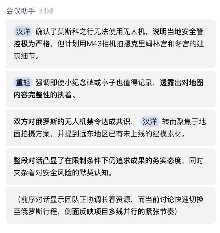 腾讯会议内置的元宝 AI 总结就像是一个团队里人人都讨厌、只会拱火的脑残员工