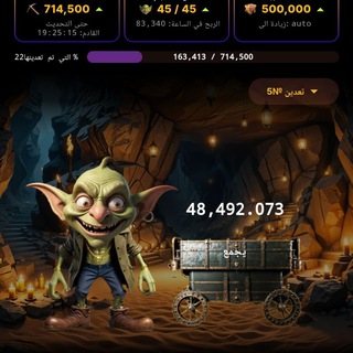 Goblon Mine 💸