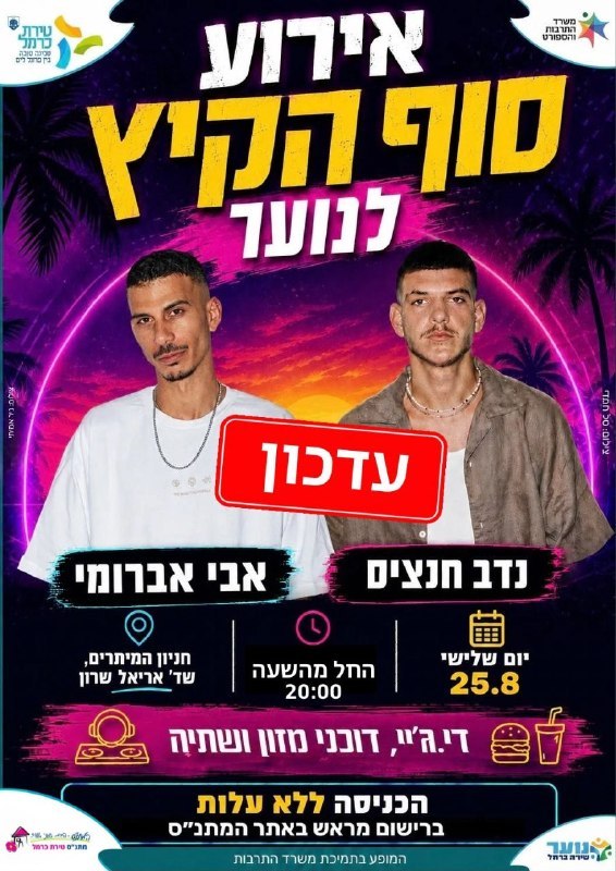 אור רביד