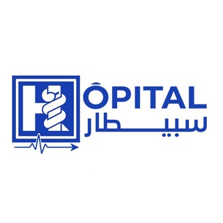 Telegram profile photo for 𝗛𝗢𝗣𝗜𝗧𝗔𝗟⚕️ | سبيطار
