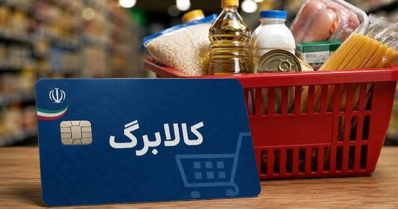 کانال آخرین قیمت: کالابرگ مردادماه برای ۳ گروه حذف شداز مردادماه زمان شارژ کالابرگ تغییر کرده؛ گروه اول پانزدهم، گروه دوم بیست‌وپنجم و گرو
