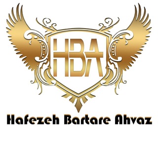 Telegram profile photo for حافظه برتر اهواز