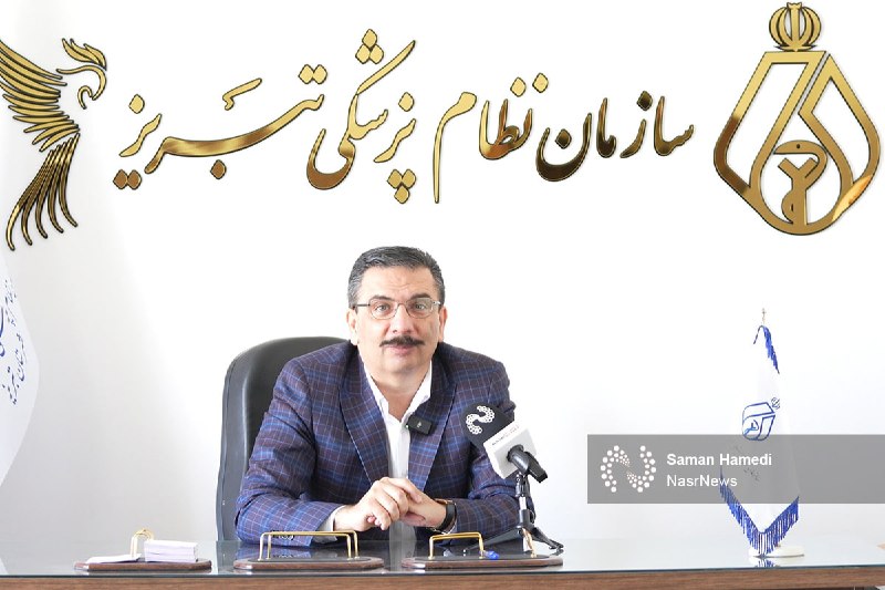 اخبار نصر: 📌 بیمه حلقه گمشده دریافتهای خارج از تعرفه ▫️ همزمان با فرارسیدن روز پزشک، رئیس سازمان نظام پزشکی تبریز با تشریح روند رس