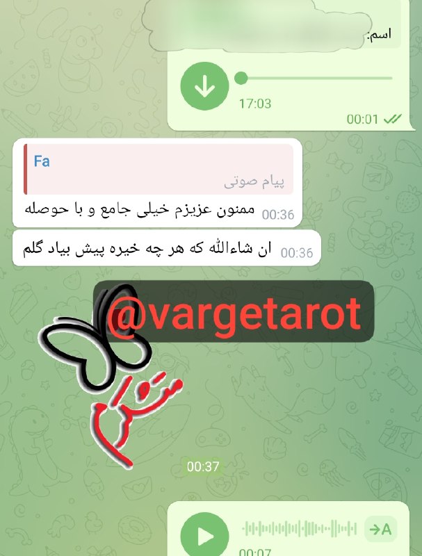 فال قهوه,تاروت,آینه بینی,دعا☕: لطف دوستانسپاس از اعتماد شما🙏🌷🌺 تعیین وقت 👇 @Fal_Narges_1350 👈هماهنگی@varge_fal 👈نمونه رضایتهاواتساپ و تماس در صورت ضرور