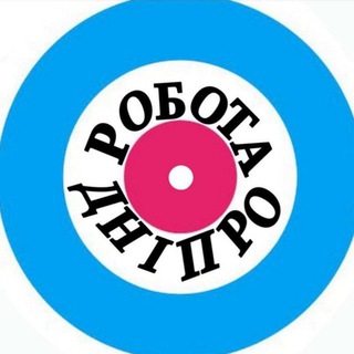 Робота Дніпро