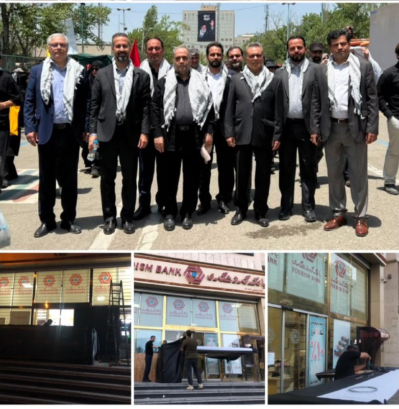 נוכחות המנכ"ל והמנהלים הבכירים של בנק התיירות בטקס הפרידה מהאימאם שנהרג