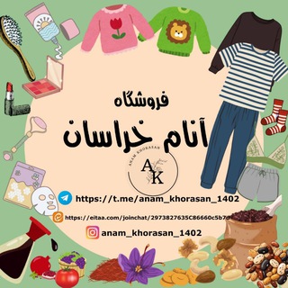 فروشگاه آنام خراسان 🏡