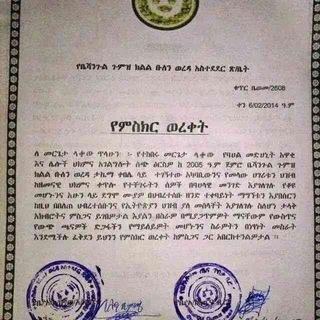 🌿መርጌታ የባህል ህክምና( መፍትሔ-ሥራይ ጸረ መናፍስት ወዕፀ ደብዳቤ)🌿🌿🌿🌿🌿