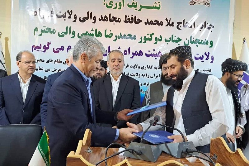 خبرگزاری ایرنا: 🔸انعقاد ۲ تفاهمنامه اقتصادی بین خراسان جنوبی و ولایت فراه افغانستان🔹 ۲ تفاهمنامه همکاری اقتصادی میان فعالان بخش خصوصی