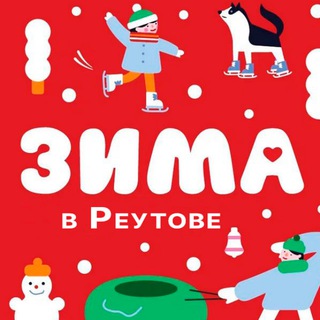 РЕУТОВ Chat