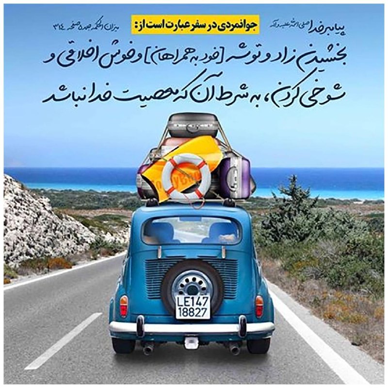 پایگاه خبری الف: ﷽ ✨یا قاضیَ الحاجات✨🌹سلام بر همراهان عزیز 🌹 💫 دوشنبه 💫☀️ ۰۲ شهریور ۱۴۰۵🌙 ۱۱ ربیعالاول ۱۴۴۷🎄 ۲۴ آگوست ۲۰۲۶🌺 حديث روزپيا