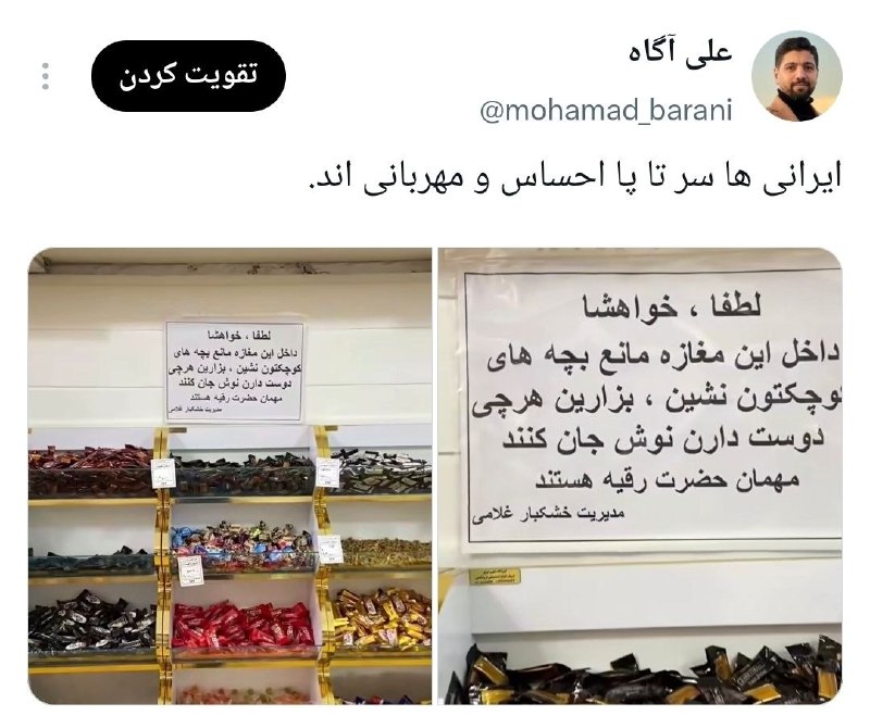 انقلابی - لشکر قدس: ♦️ایرانی ها سر تا پا احساس و مهربانی اند.🔹علی آگاه☑️ @enghlabi_ir