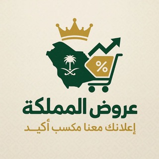 Telegram profile photo for إعلاناتكم|هنا🇸🇦
