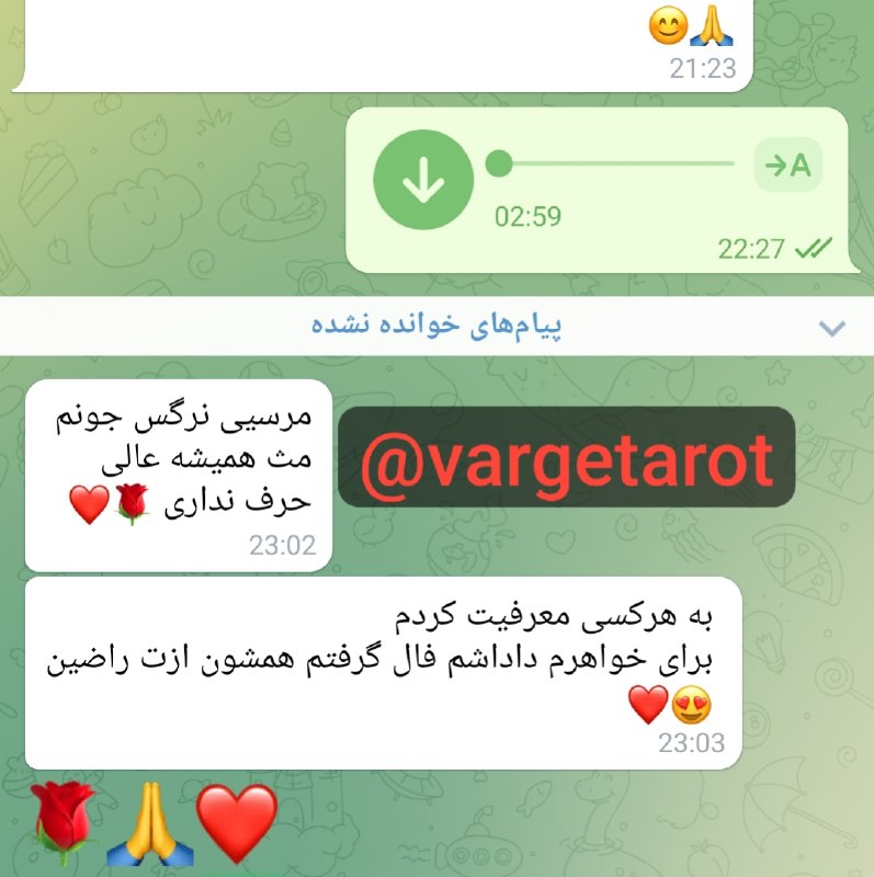 فال قهوه,تاروت,آینه بینی,دعا☕: لطف دوستانسپاس از اعتماد شما🙏🌷🌺 تعیین وقت 👇 @Fal_Narges_1350 👈هماهنگی@varge_fal 👈نمونه رضایتهاواتساپ و تماس در صورت ضرور