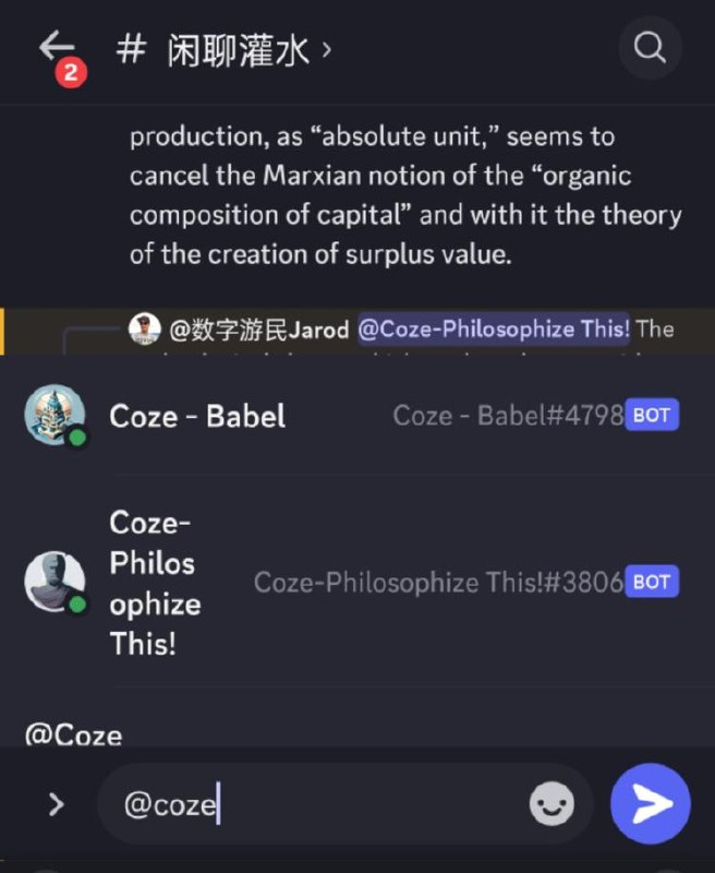 不得不感叹一下，字节的Coze太牛x了，不但可以无限量白嫖GPT4-8K，还能把制作好的Bot封装成一个Discord Bot发布，直接加入Discord频道里面随时召唤，这样也算间接解决了它目前没有移动端App的短板
