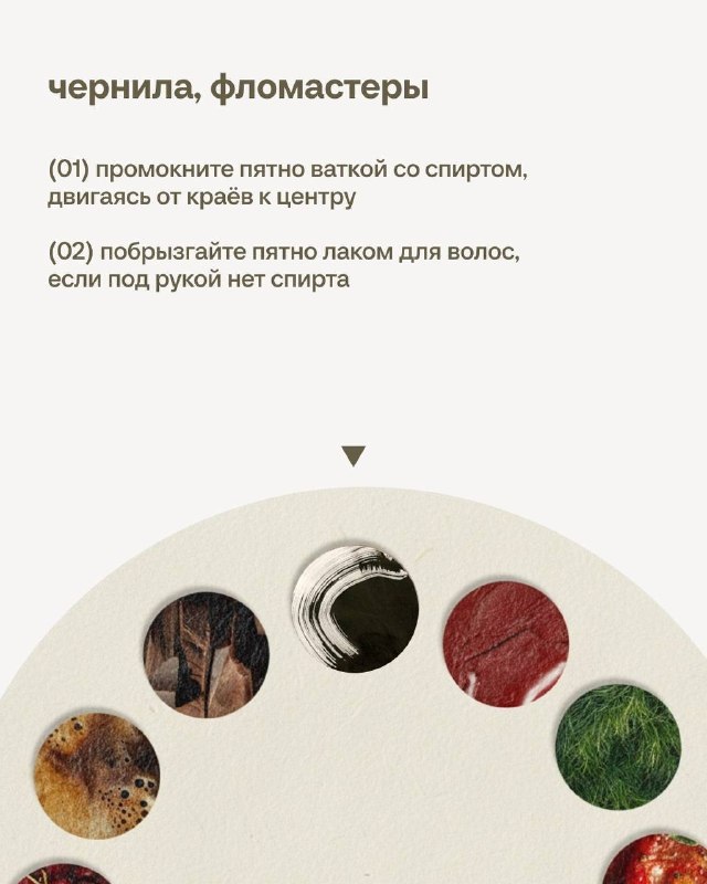 Полезная шпаргалка, как справиться с любым пятном Sela выпустила обновлённый гайд прошлогодний выручал меня летом не раз. Сохраняйте, чтобы не мучи... - изображение 6 - telegram, view, полезная