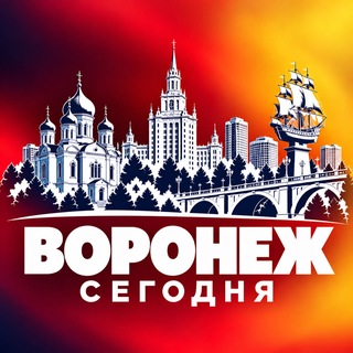 Telegram profile photo for ВОРОНЕЖ СЕГОДНЯ
