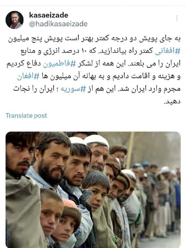 اتباع بیگانه ، اخراج افغانی ، مهاجرین افغانی ، بحران مهاجر @AtbaDanger: 🔖 *به اسم لشکر فاطمیون میلیون ها افغانی وارد ایران شدند و دسته دسته اقامت گرفتند و برایشان هزینه شد. پس چرا سوریه به فنا