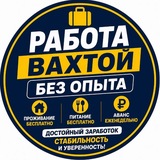 Логотип ВАХТА/БЕЗ ОПЫТА