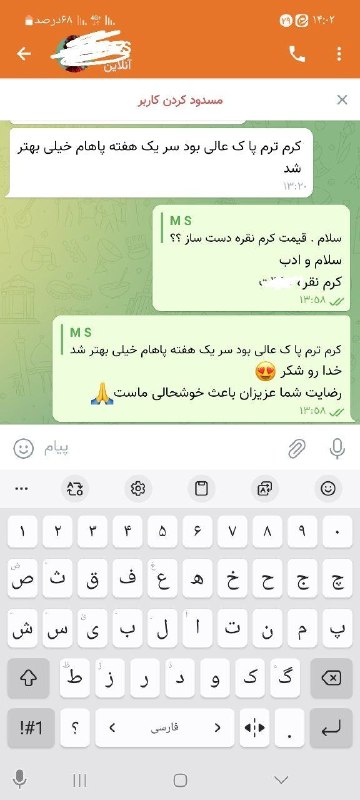 مزاج شناسی: #رضایت عزیزان از کرم ترک پا🌹✨اگر شما هم میخواهید پاهایی نرم و صاف داشته باشید کرم ترک پا را برایتان پیشنهاد میکنیم👌