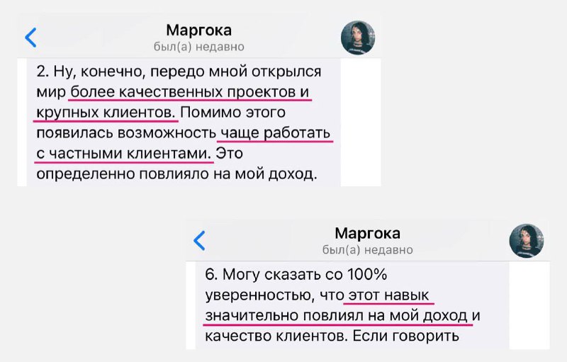 👆🏼И я их понимаю: на то есть действительно важные причины.Это дает неоспоримое преимущество перед визажистами, которые умеют делать только мейк.