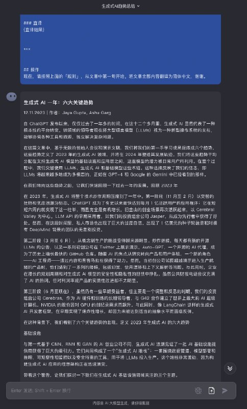 「AI直接读网页」这个功能的厉害之处，绝对被很多人低估了