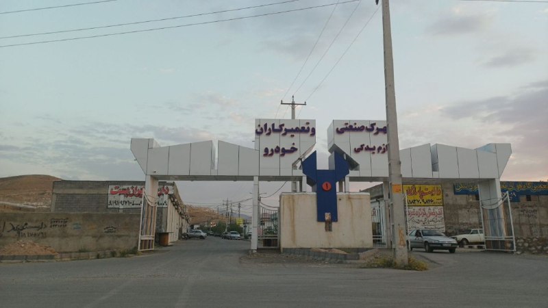 سراب خبر: #چالش_روز😳وقتی تعمیرکاران قـــروه، شهرک تعمیرکاران را نمیخواهندبا گذشت مدتی از راهاندازی شهرک تعمیرکاران قروه، بسیاری