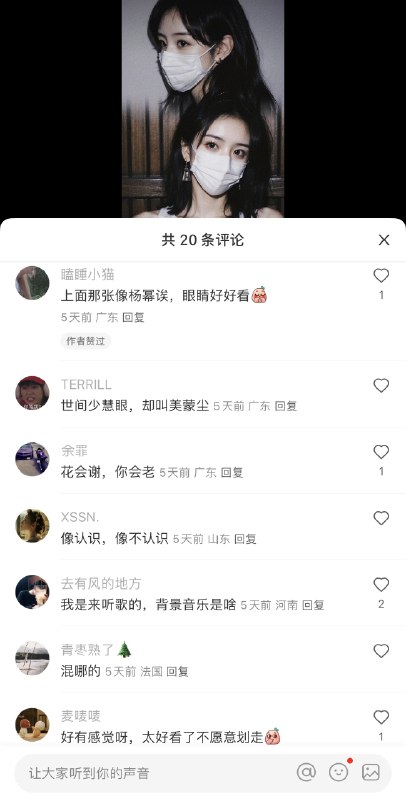 小红书的AI账号已经能把用户反馈拉升到这种程度了……😱小红书的AI账号已经能把用户反馈拉升到这种程度了……😱
