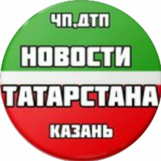 Telegram profile photo for 🔴 Новости Казань | Татарстан