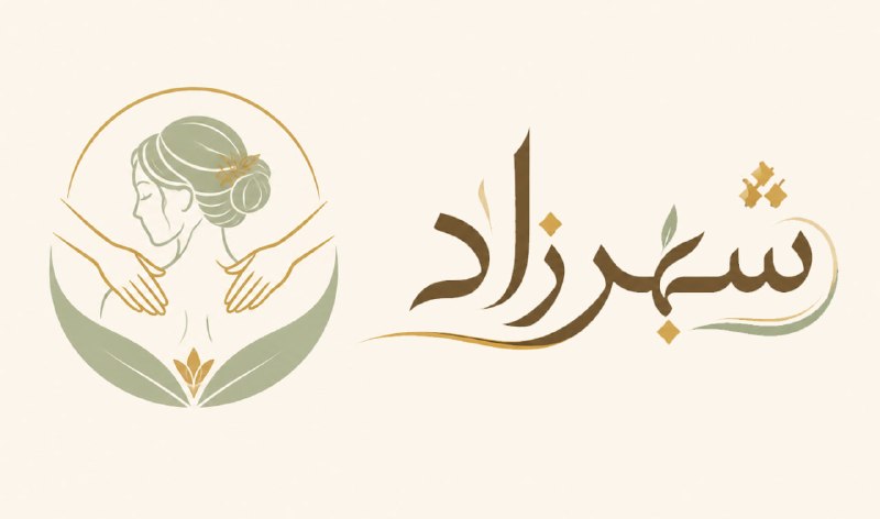 مجله هنرى ژوان🕊: مرکز تخصصی ماساژ بانوان شهرزاد 🧴🧴با رعایت کامل تمام پروتکلهای بهداشتی، ارائهدهنده خدمات تخصصی ماساژ برای:💪 ورزشکاران (