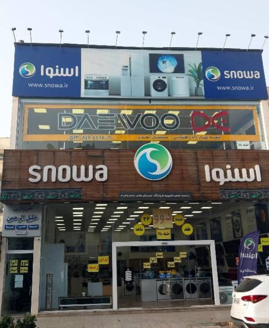تمکاد: آنچه شما از یک فروش اقساطی میخواهید 🌺تعاونی مصرف دارایی با همکاری فروشگاه مولتی برند (حسینیان مقدم)🌺📣 فروش نقد و اقساط(ک