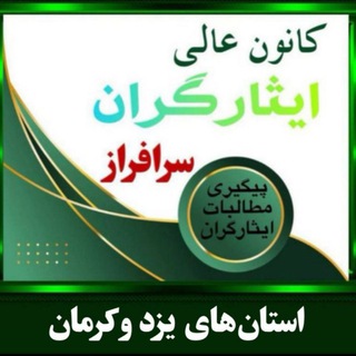 ( استان یزد و کرمان ) بازماندگان و کهنه سربازان جنگ ایران و عراق