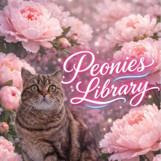 Telegram profile photo for Peonies_library 🌺 18+