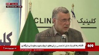 وزیربهداشت: خیریه‌ها می‌توانند فراتر از سطح متوسط عمل کنند — مهر (تلگرام)