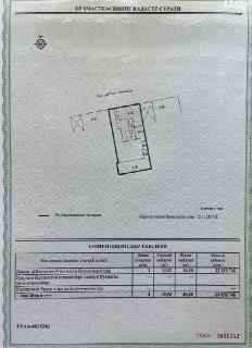 Продажа. Участок. Чиланзар