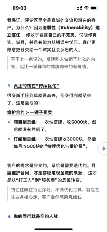 AI工作流开发的10条“潜规则”，闷声发大财AI工作流开发的10条“潜规则”，闷声发大财