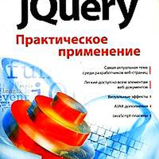 jQuery — русскоговорящее общество Telegram Group Link
