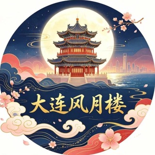 Telegram profile photo for 大连风月楼修车