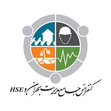 دهمین کنفرانس مدیریت بحران و HSE