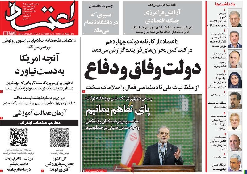 روزنامه‌نگاری جدید: تیتر مشابه در ایران و اعتمادهر دو تیتر، تبلیغاتی هستند@NewJournalism روزنامه نگاری جدیدتیتر مشابه در ایران و اعتمادهر دو